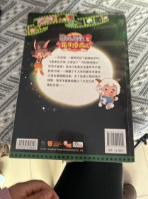 喜洋洋与灰太狼3兔年顶呱呱：喜洋洋是救世主