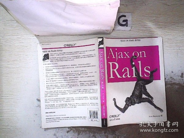 Ajax on Rails