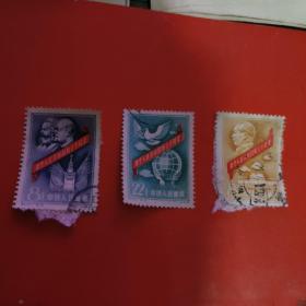 邮票 纪67国庆十周年全套3枚（信销票）
