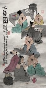 公进国画作品～七贤 图