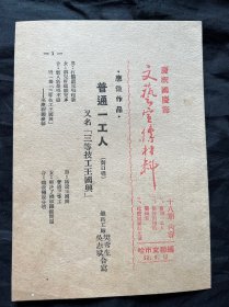 庆祝国庆节文艺宣传材料
