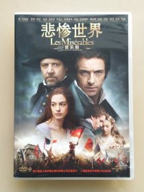 【正版】新索 经典电影 音乐剧 悲惨世界 DVD D9 罗素克劳 休杰克曼 安妮海瑟薇等主演