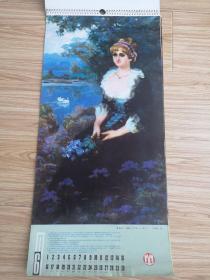 挂历 1985年挂历【12张（李清照 袁野作）、靳尚谊、朱乃正、刘秉江、许孝诗、广廷勃、周玉玮、祝平、王怀庆、秦龙、宋惠民】长72.5 宽34.5 厘米