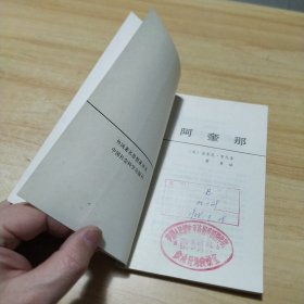 阿奎那 中国社会科学出版社