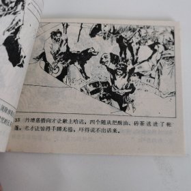 精品连环画:《带枪的神》