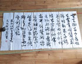 樂拓書法《蘇軾江城子·密州出獵》之三