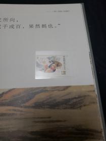 四季和乐白石画中享闲趣 春夏秋冬特种邮票珍藏（全品）