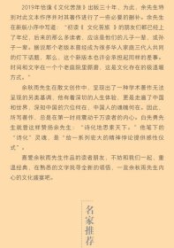 余秋雨经典散文精装典藏套装5本 文化苦旅中国文脉行者无疆千年一叹借我一生 现当代文学小说书籍