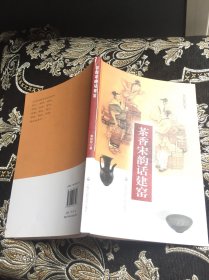 茶香宋韵话建窑