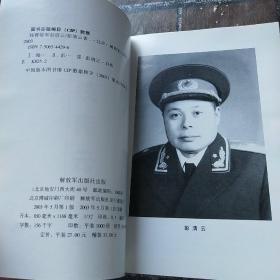 独臂将军彭清云