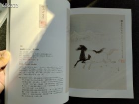 2023年广告精诚所至秋季拍卖会 岭南书画售价68元包邮库存一本