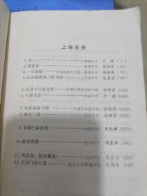 优秀语文教师上课实录【上下】