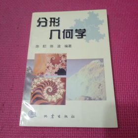 分形几何学