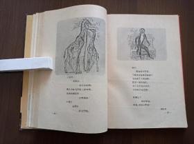 马雅可夫斯基儿童诗集    1961年一版一印  精装本 仅印300册