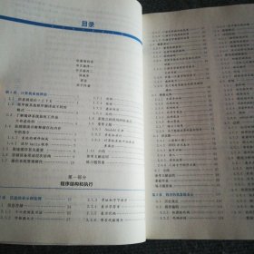 深入理解计算机系统（原书第3版）