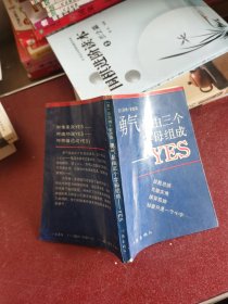 勇气是由三个字母组成