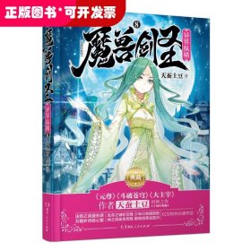 魔兽剑圣异界纵横8(至尊白金版)