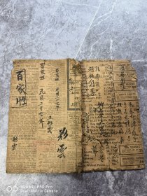 民国老版本线装书。绘图注释百家姓。江东书局。上面是图片，下面是文字，就像连环画一样。包老保真怀旧