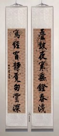 曾国藩楷书对联装裱挂轴 画心根据原作高清复制，宣纸印制