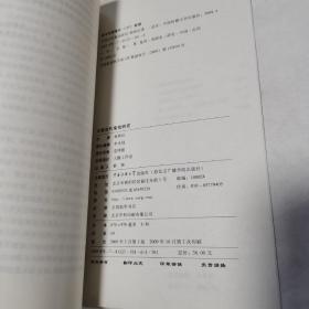 中国古代鬼戏研究（品佳）