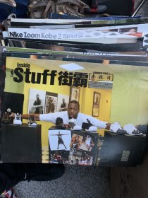 stuff内幕共56本