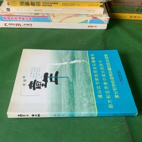 童年（一个从没有上过小学的成功者。以他真实的童年经历告诉孩子们苦难也是一所学校。）