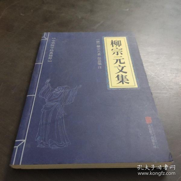 古文观止、韩愈文集、柳宗元文集、欧阳修文集、苏洵苏轼苏辙、王安石曾巩、（六册）