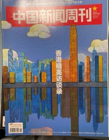 中国新闻周刊2015年26