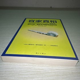 宜家真相：藏在沙发、蜡烛与马桶刷背后的秘密
