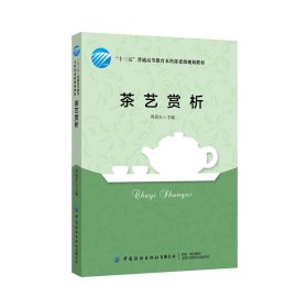 茶艺赏析