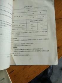 工业异喹啉材料