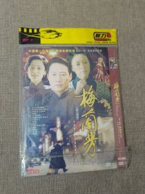 梅兰芳 DVD