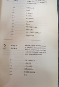 焦虑症与恐惧症手册（原书第6版）