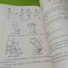 中西医结合骨伤科学——十三五规划 如图现货速发