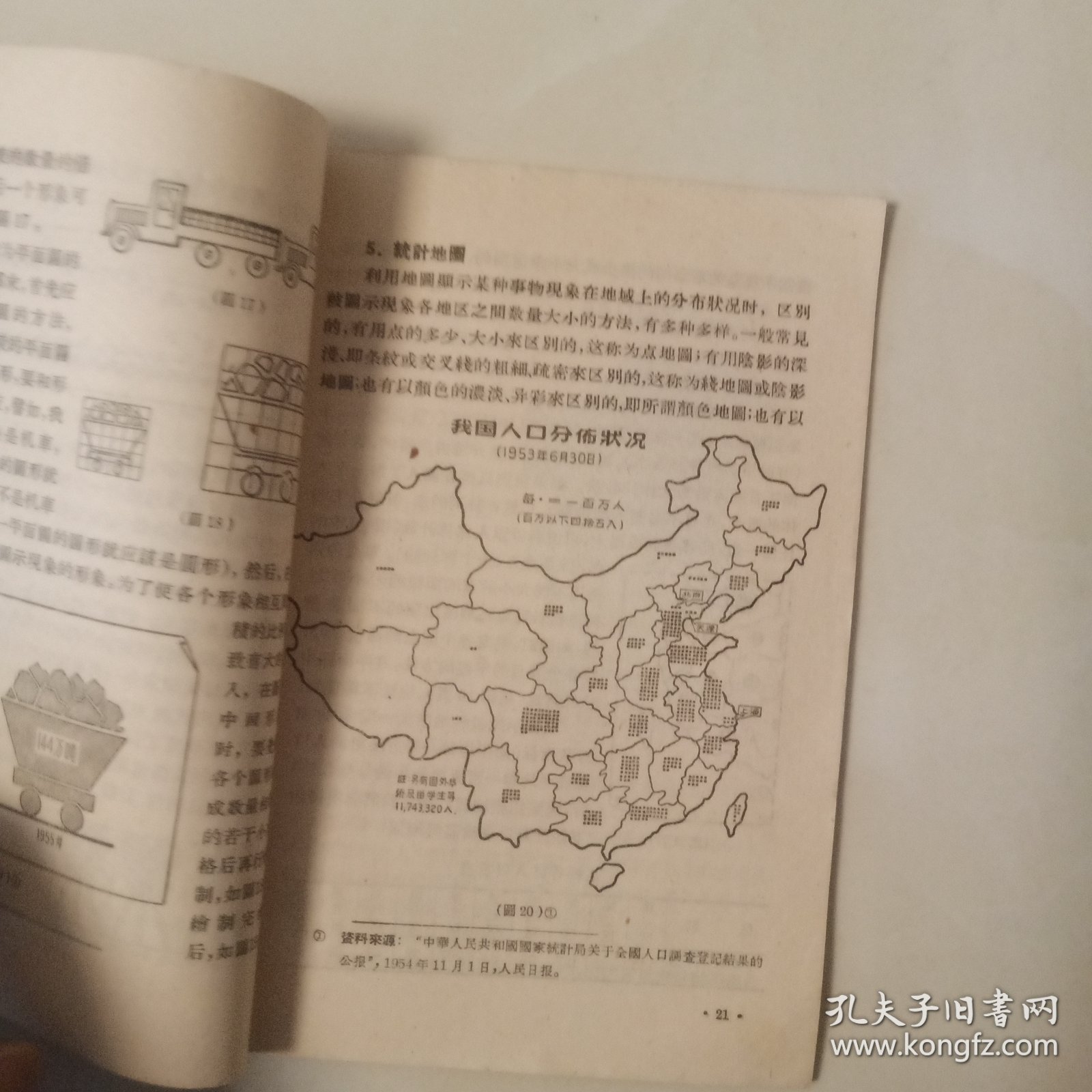 怎样画好统计图