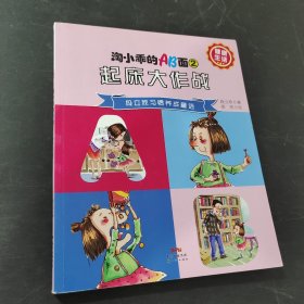 起床大作战