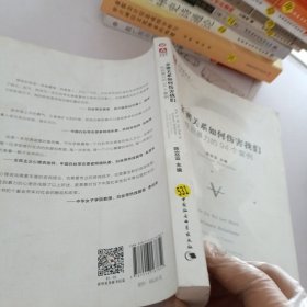 亲密关系如何伤害我们：性别暴力的94个案例