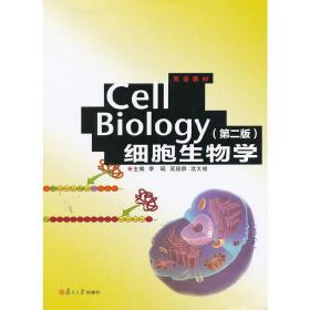 Cell Biology（细胞生物学）（第二版）