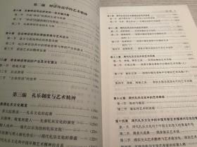 【文化研究】李春青 主编：先秦文艺思想史（上下2册）2013年1版1印，一版一印。二册合售（下册书脊处有轻微磕痕）
