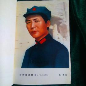 回顾长征
——1977年一版一印