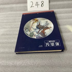 中国经典绘本红楼梦