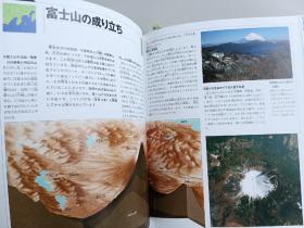 日文书 ビジュアル探検図鑑 日本列島〔地層・地形・岩石・化石〕 単行本 猪郷 久義  (著)