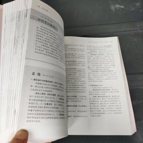 社会心理学（插图第7版）[美]阿伦森 世界图书出版公司