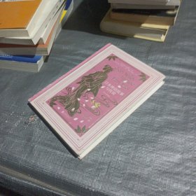 日本神话故事与传说(戈布尔插图本)