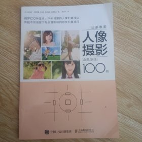 日系唯美人像摄影场景实拍100例