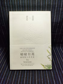 N7 呦呦有蒿: 屠呦呦与青蒿素