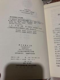 从一到无穷大：科学中的事实和臆测