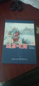 磁器口史话，连环画，（注）只有5.本书，没有外包装合子