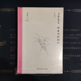 寻寻觅觅  却是旧时相识（2020精装典藏版，白落梅新作）