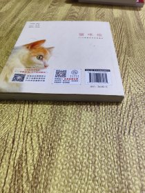 猫咪绘：33只萌猫的色铅笔图绘